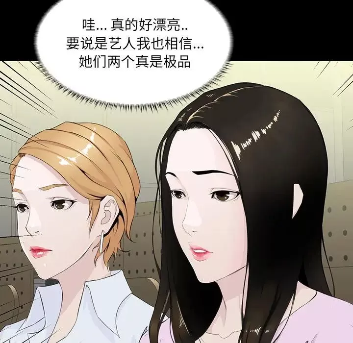 家族的遗产-第7话 - 图片 43
