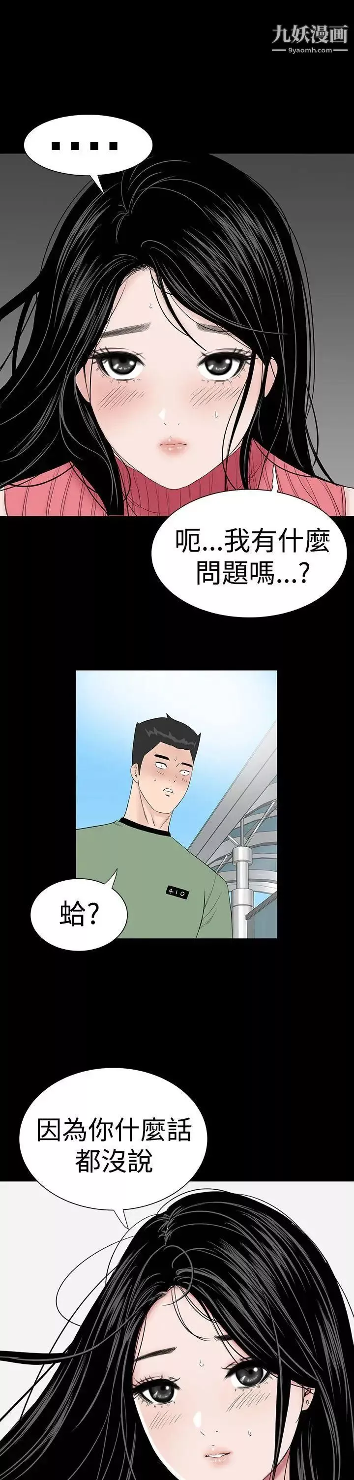 楼凤-第27话 - 图片 39