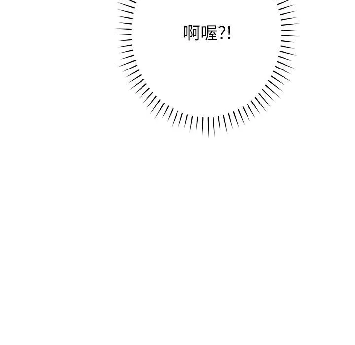 邻居的滋味-第30话 - 图片 138