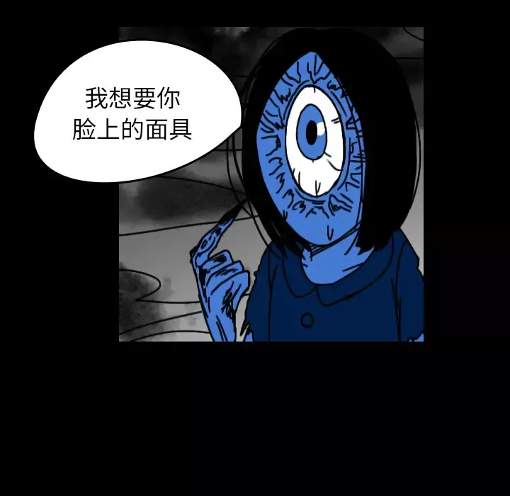 看见鬼的女人-第32话 - 图片 54
