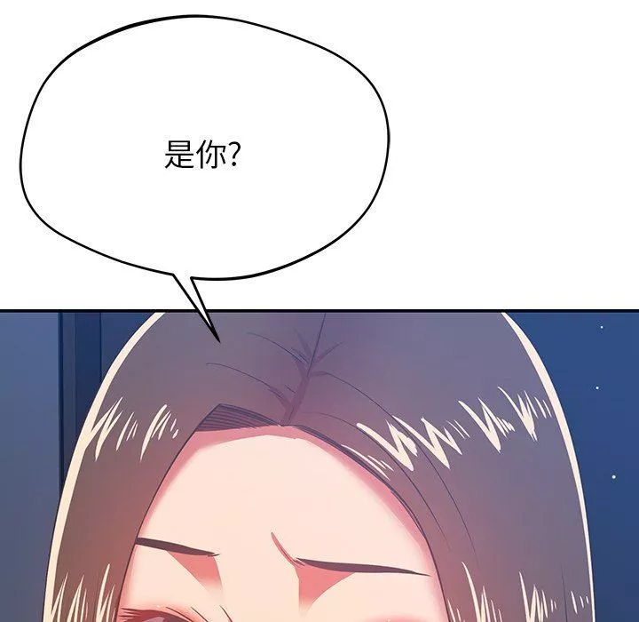 邻居的滋味-第30话 - 图片 139