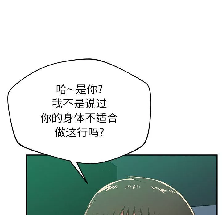 邻居的滋味-第30话 - 图片 141