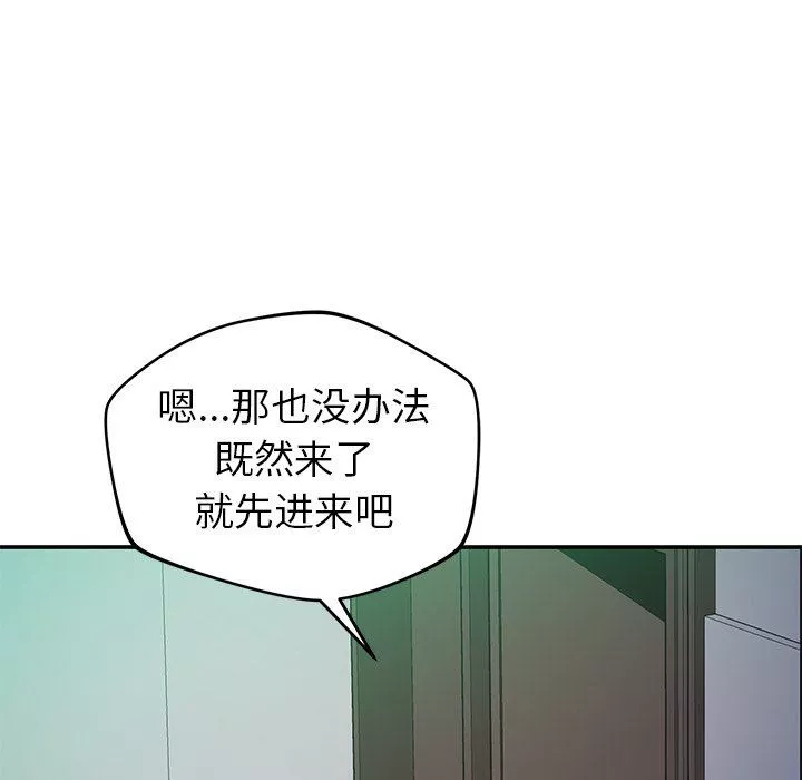 邻居的滋味-第30话 - 图片 143