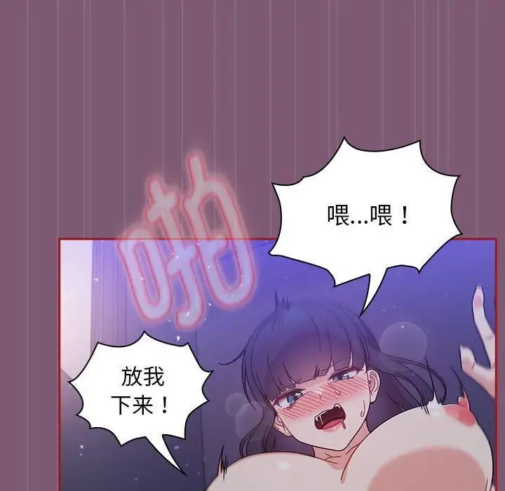 粉丝招募中!第24话