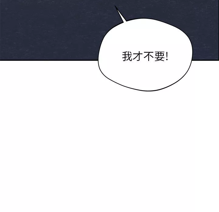 鄰居的滋味第30話