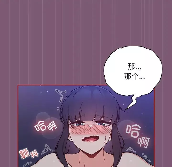 粉絲招募中!第24話