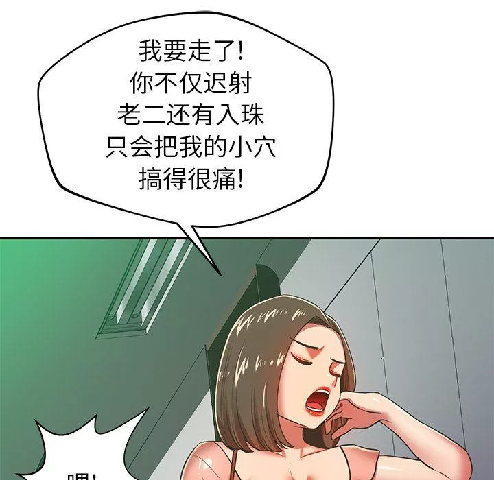 邻居的滋味-第30话 - 图片 146