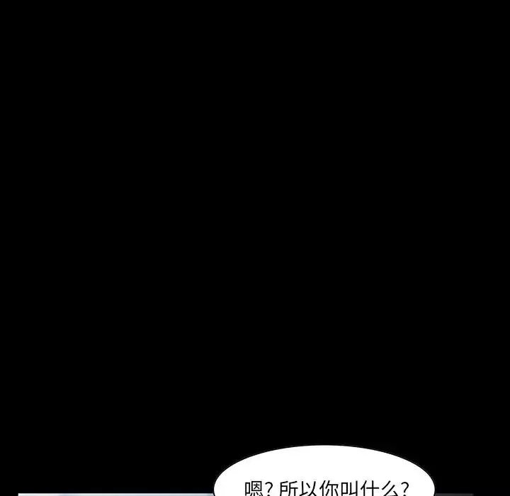 家族的遺產第7话