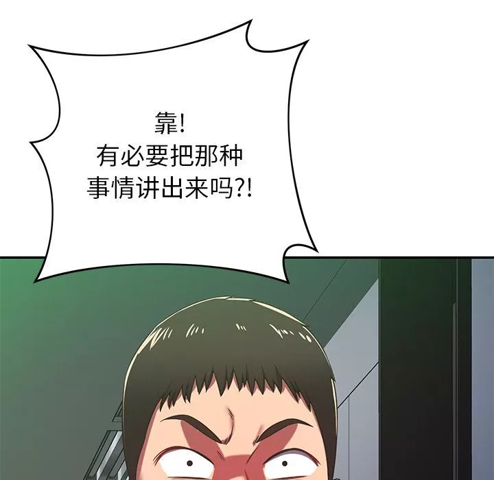 邻居的滋味-第30话 - 图片 149