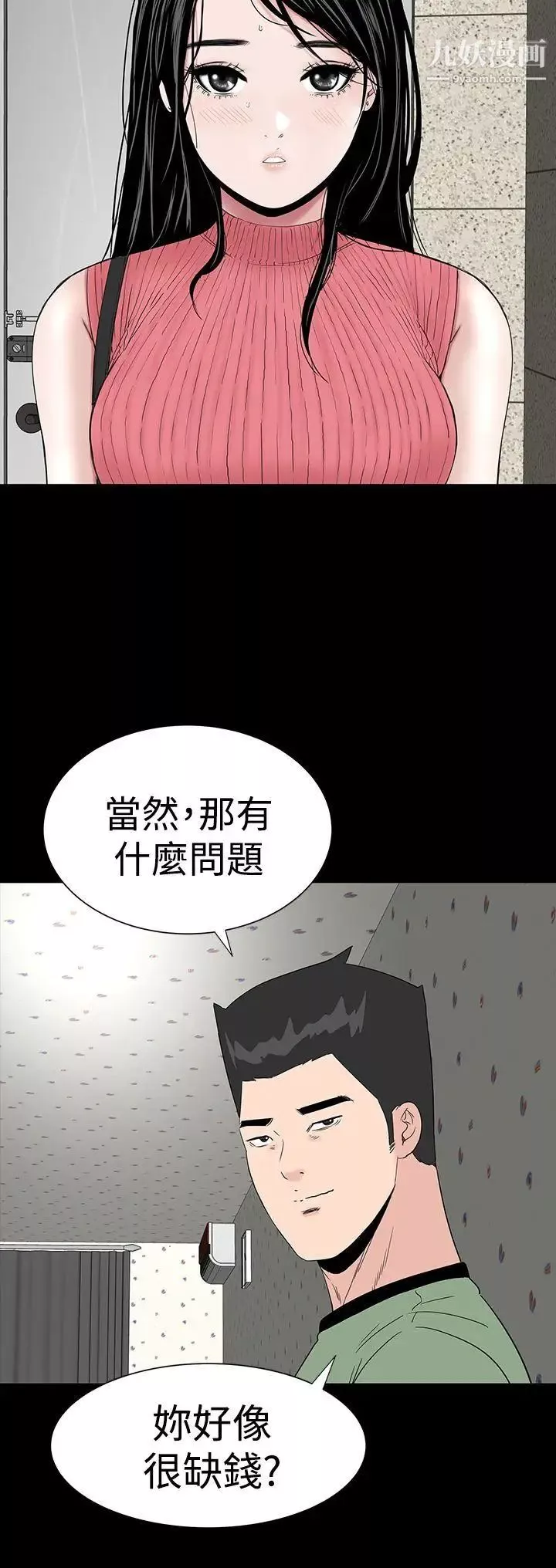 樓鳳第28話
