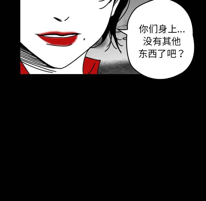 看见鬼的女人第32话