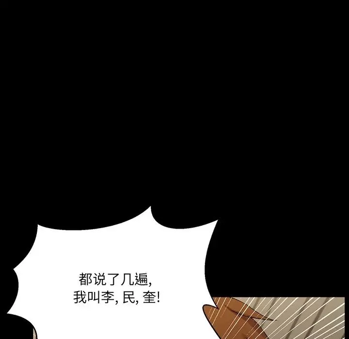 家族的遺產第7话