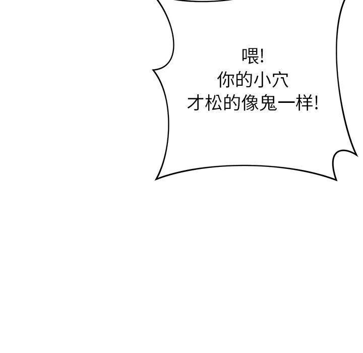 邻居的滋味-第30话 - 图片 151
