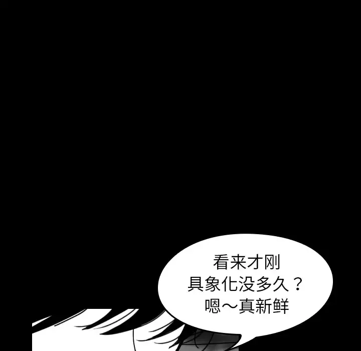 看见鬼的女人-第32话 - 图片 61