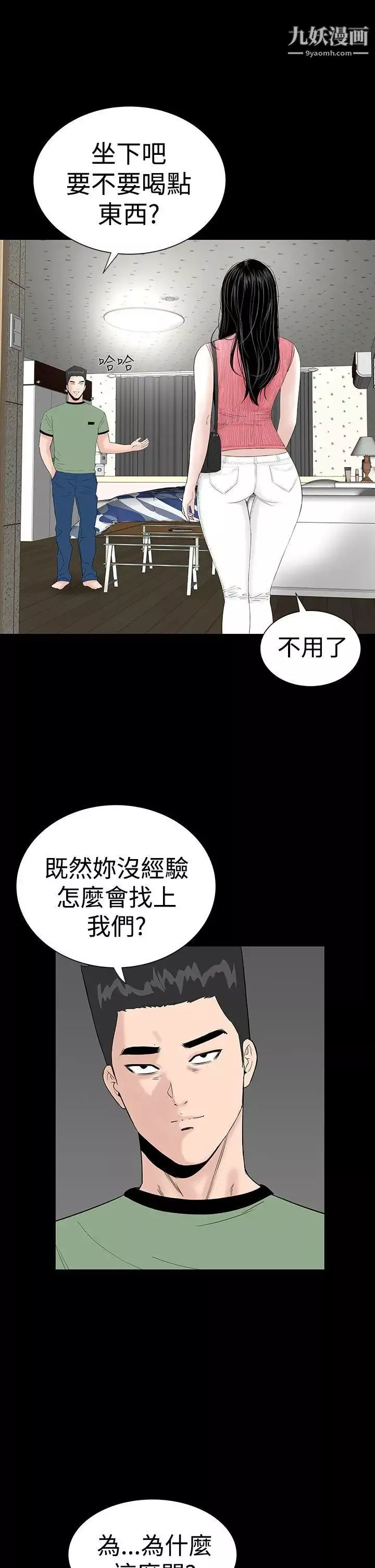 樓鳳第28話
