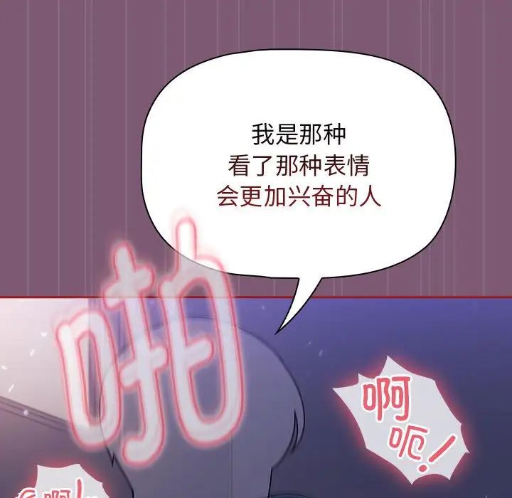 粉絲招募中!第24話