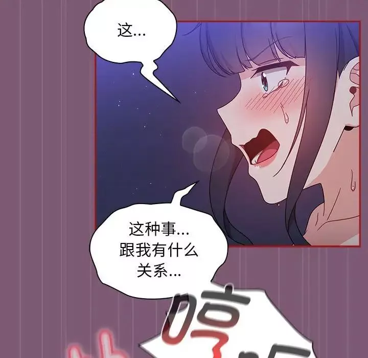 粉絲招募中!第24話