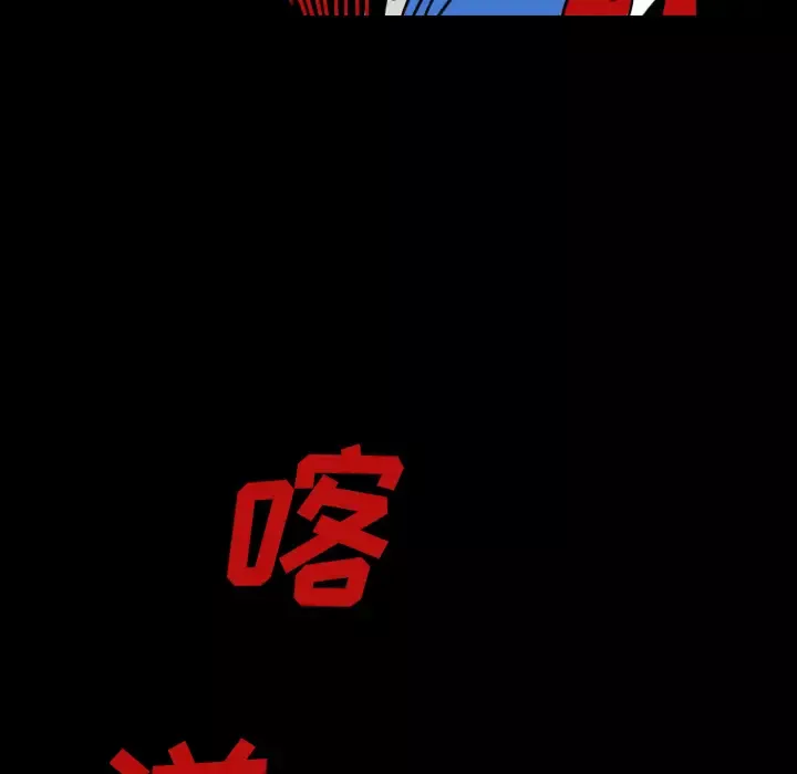 看见鬼的女人-第32话 - 图片 64