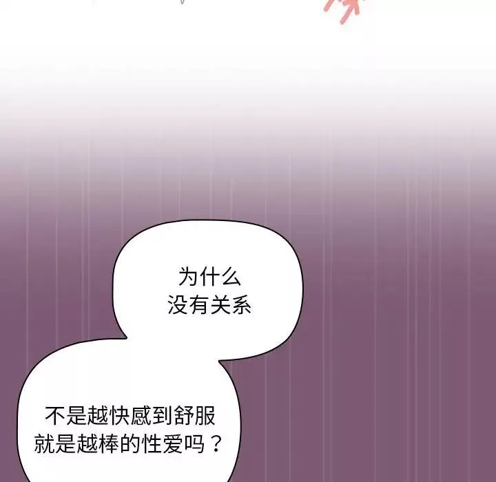 粉丝招募中!-第24话 - 图片 24