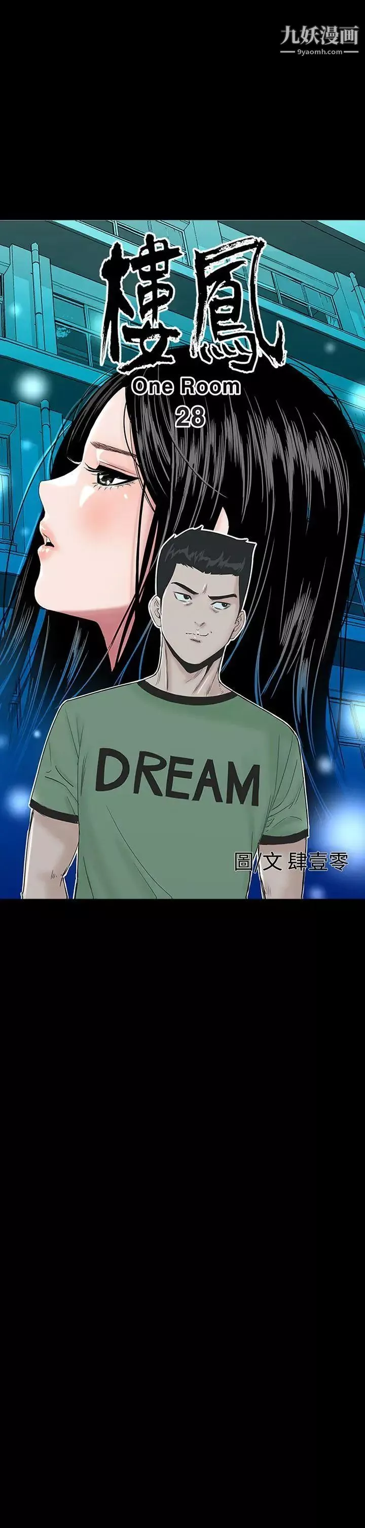 楼凤-第28话 - 图片 11