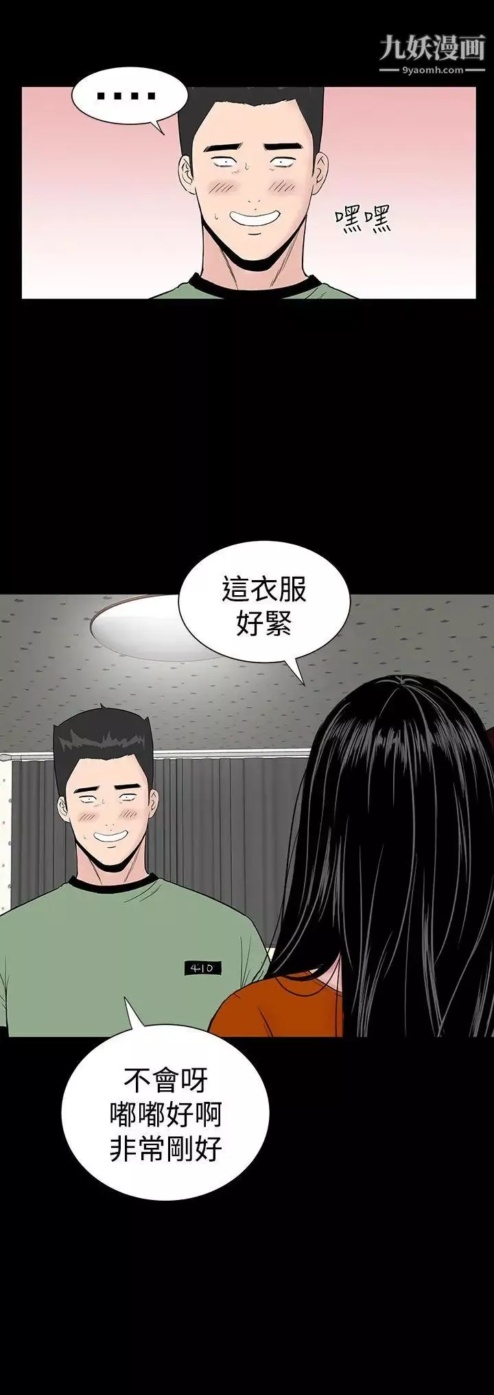 楼凤-第28话 - 图片 12