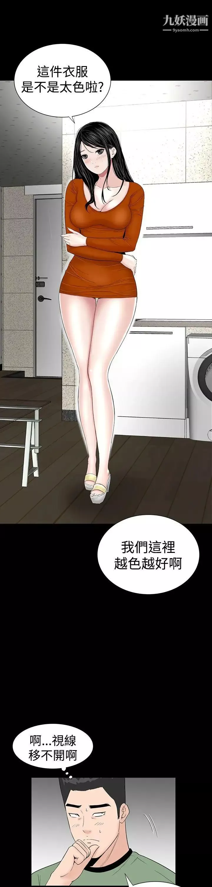 楼凤-第28话 - 图片 13