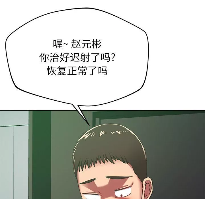 邻居的滋味-第30话 - 图片 167
