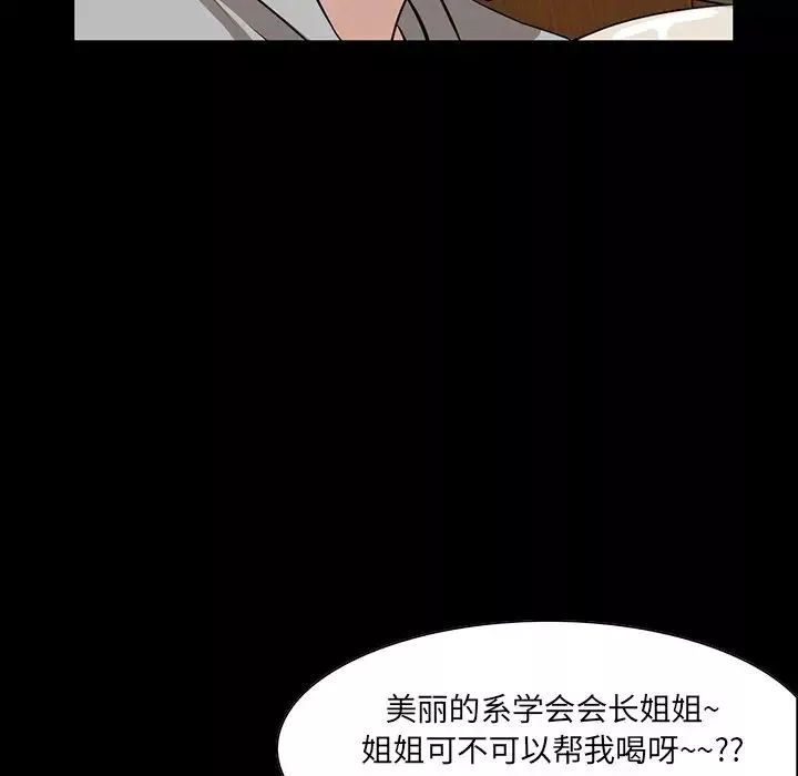家族的遗产-第7话 - 图片 78
