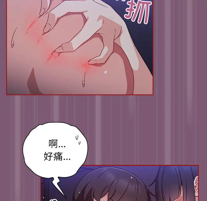 粉丝招募中!第24话