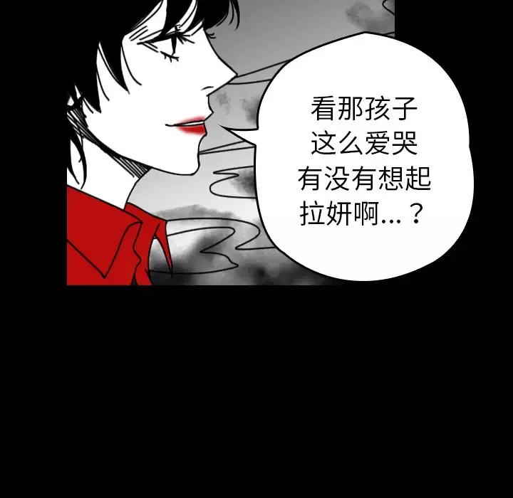 看见鬼的女人-第32话 - 图片 75