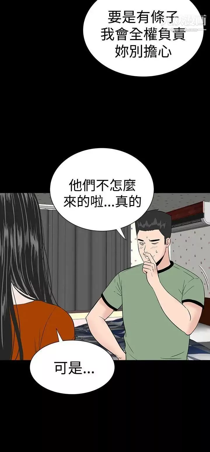 樓鳳第28話
