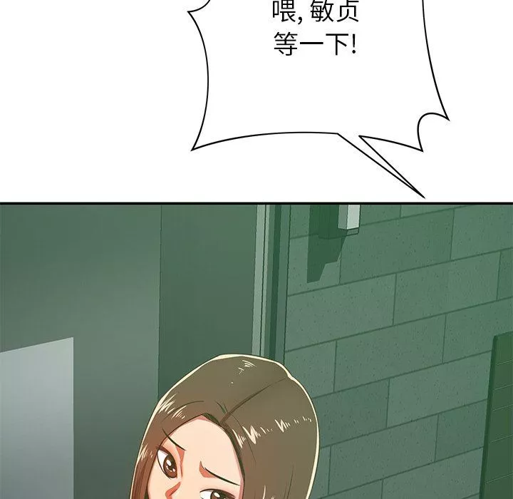 鄰居的滋味第30話