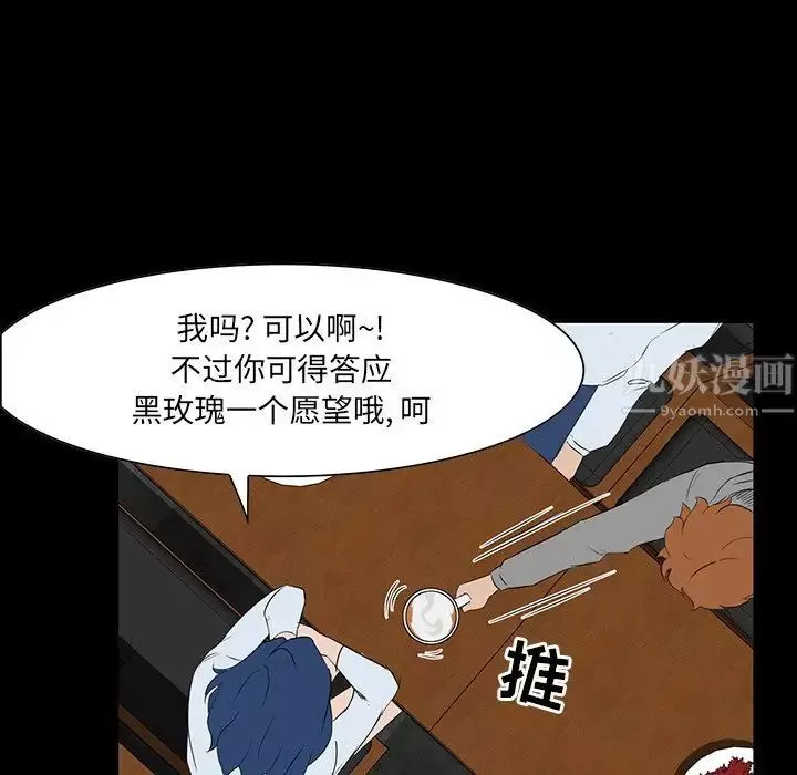 家族的遺產第7话