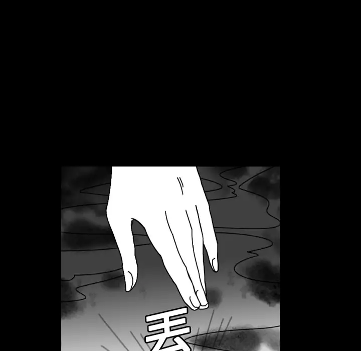 看见鬼的女人第32话