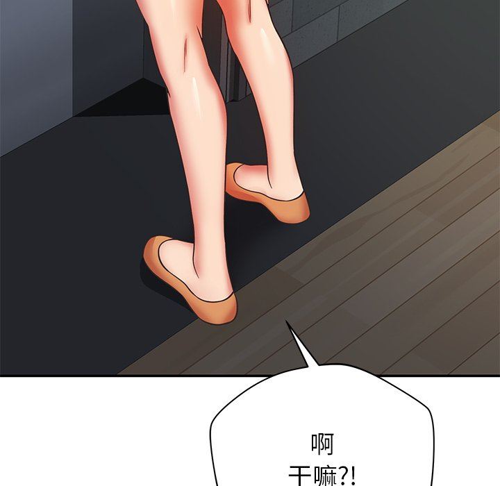 邻居的滋味第30话