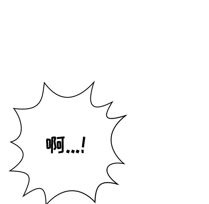 邻居的滋味-第30话 - 图片 179