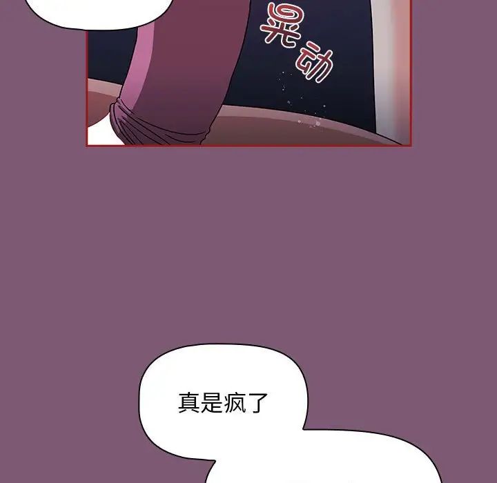 粉丝招募中!第24话