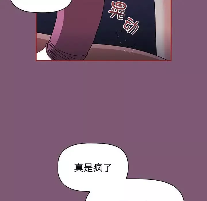粉絲招募中!第24話
