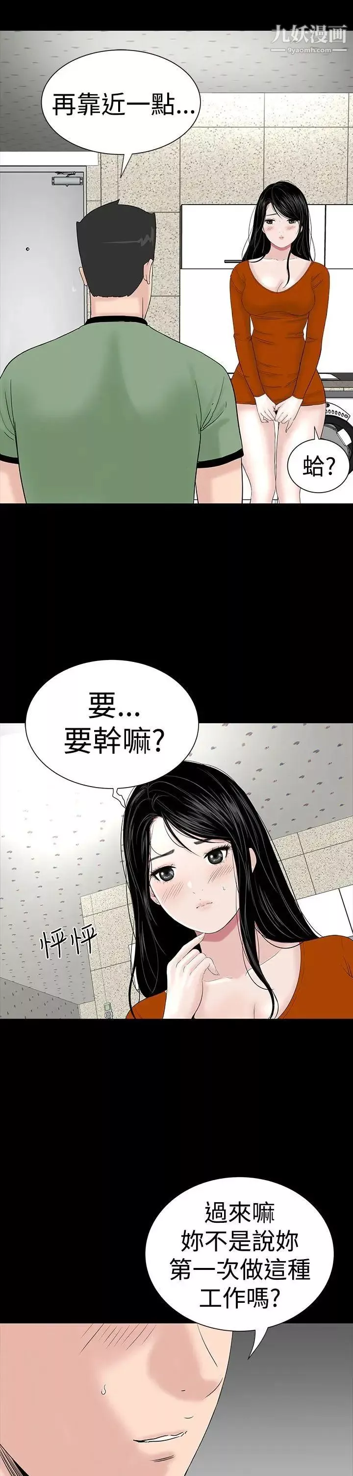 楼凤-第28话 - 图片 25