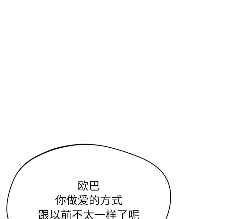 邻居的滋味-第30话 - 图片 183