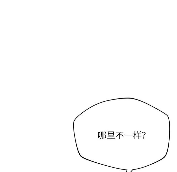 鄰居的滋味第30話