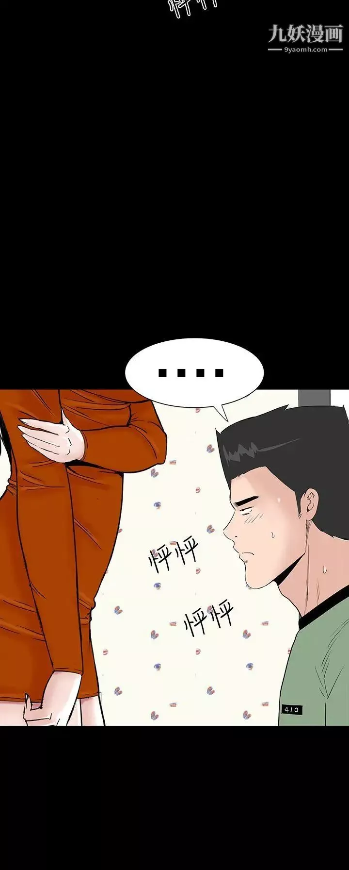 楼凤-第28话 - 图片 28