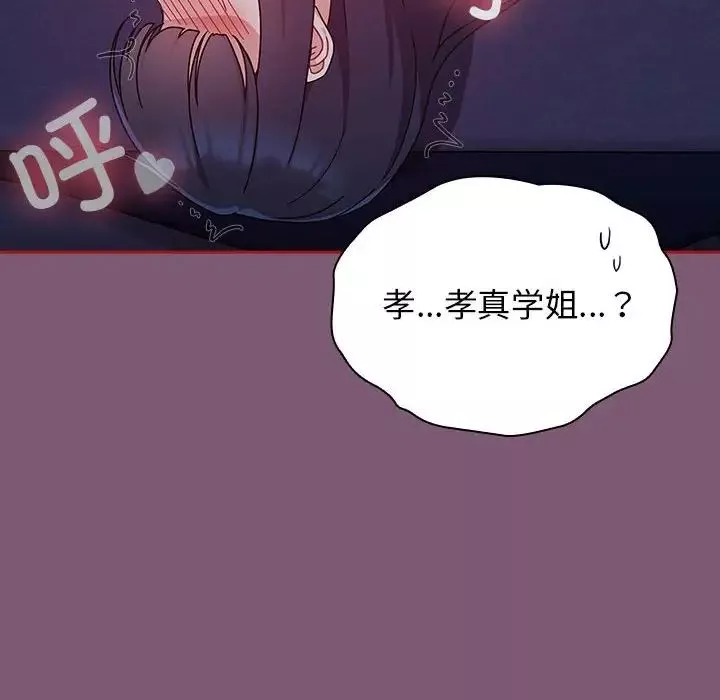 粉絲招募中!第24話