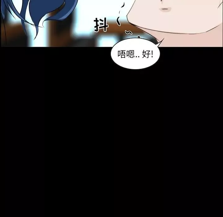 家族的遗产-第7话 - 图片 97