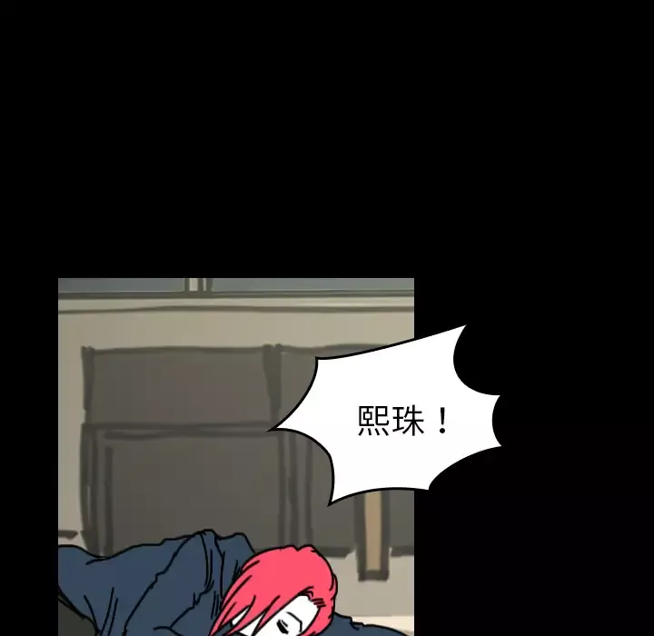 看见鬼的女人-第33话 - 图片 10