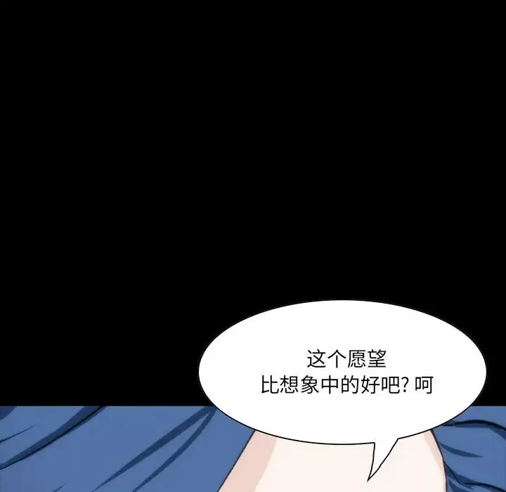 家族的遗产-第7话 - 图片 107