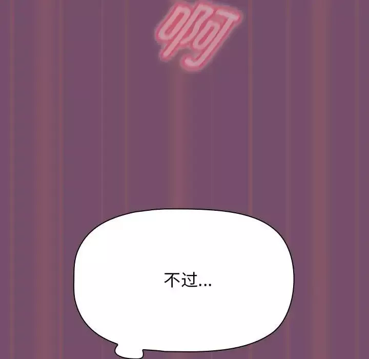 粉絲招募中!第24話