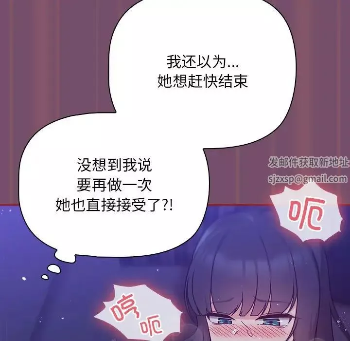 粉丝招募中!-第24话 - 图片 73