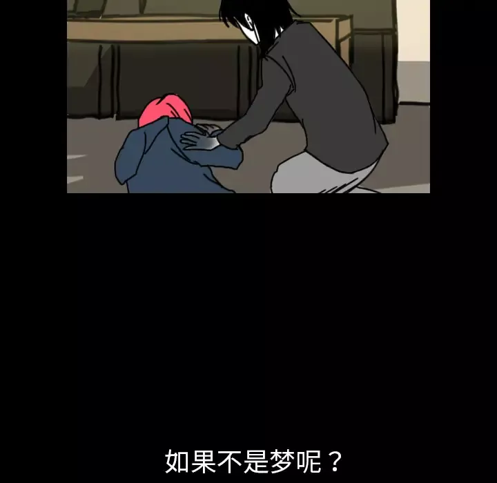 看见鬼的女人-第33话 - 图片 16