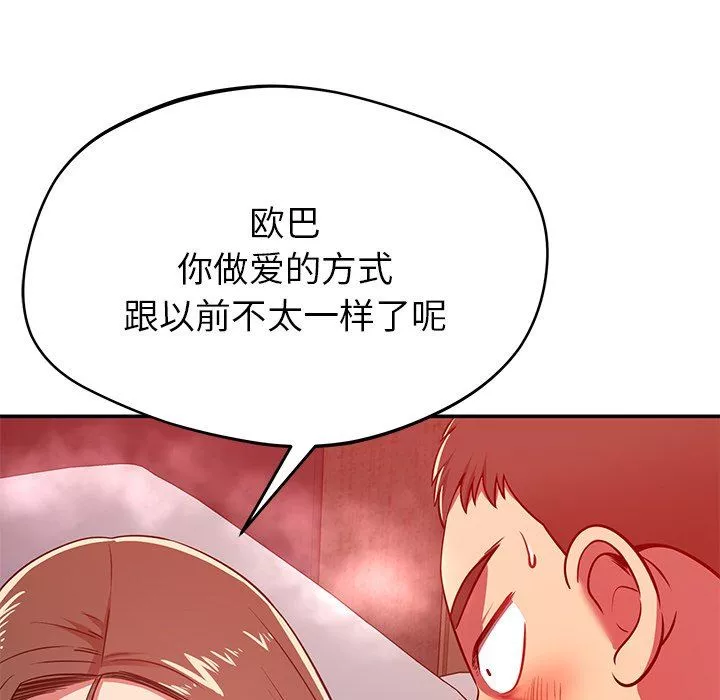 邻居的滋味-第31话 - 图片 9
